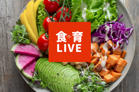 食育を通じて、未来を創る子どもたちを応援