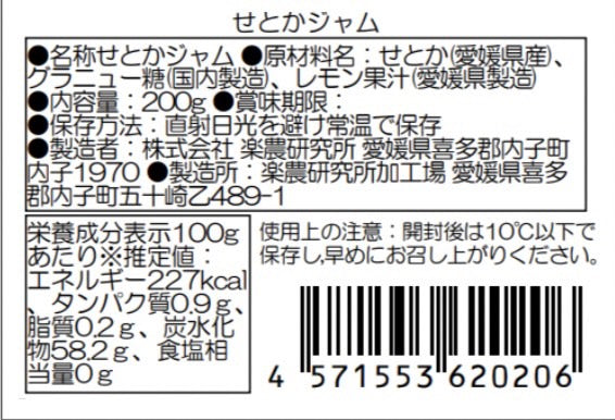 SOIL TABLE せとかジャム