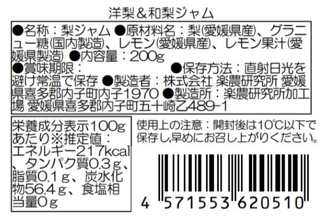 SOIL TABLE 洋梨&和梨ジャム
