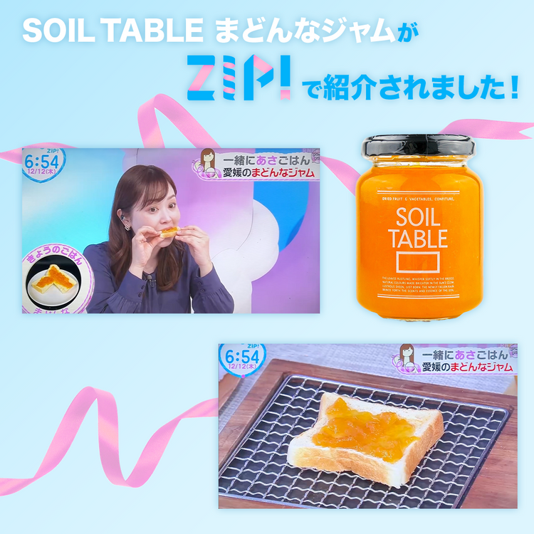 SOIL TABLE まどんなジャム