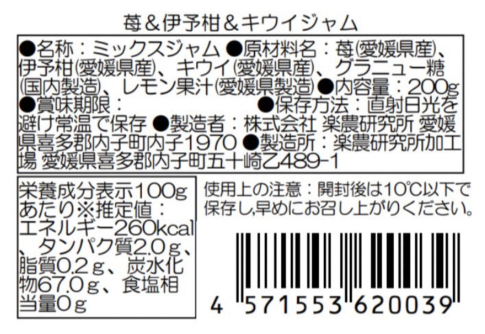 SOIL TABLE レインボージャム(3層)
