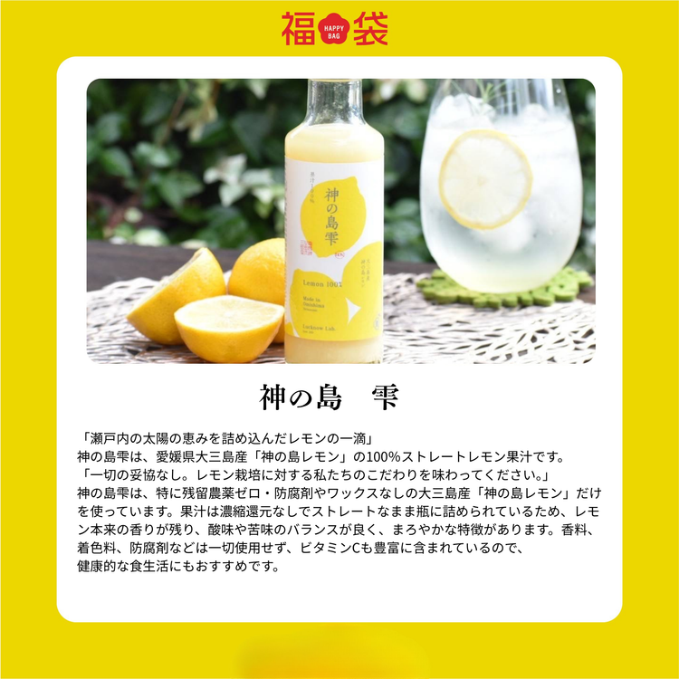 新春!2026 SOIL TABLEが厳選!愛媛県産フルーツ福袋