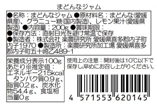 SOIL TABLE まどんなジャム