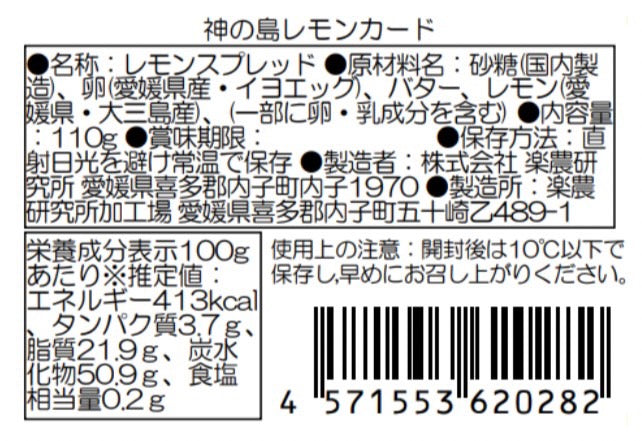 SOIL TABLE 神の島レモンカード