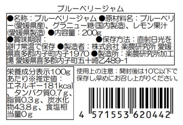 SOIL TABLE ブルーベリージャム