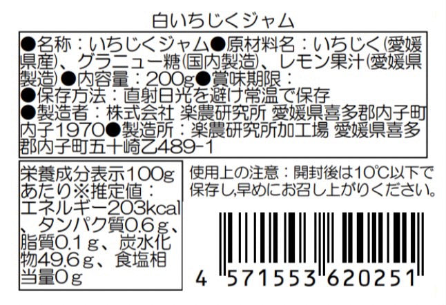 SOIL TABLE 白いちじく(バナーネ)ジャム