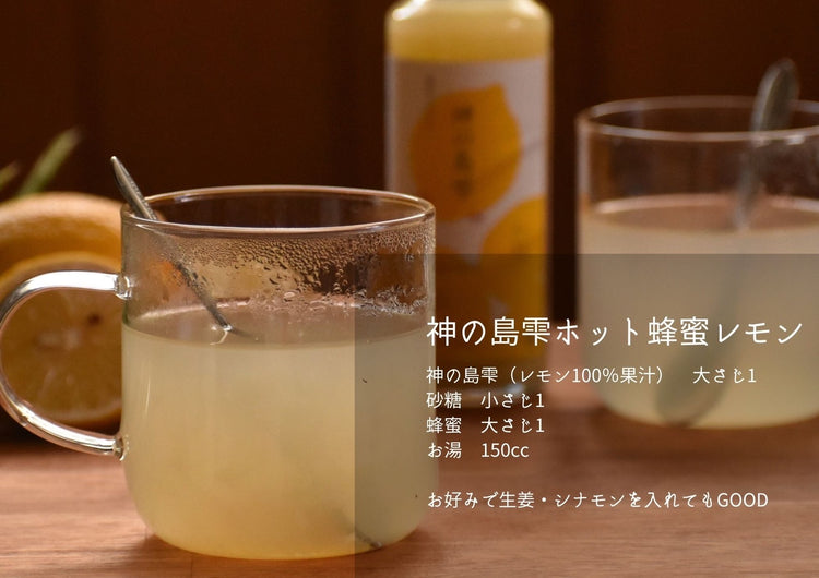 【今季初絞り】神の島雫