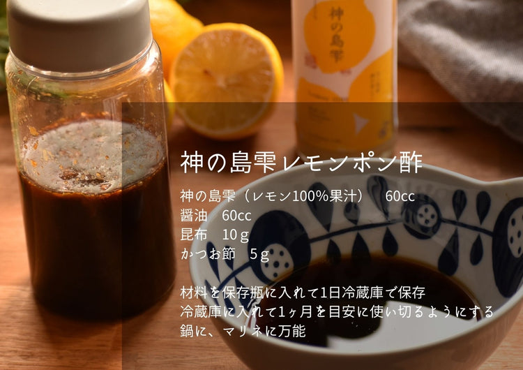 【今季初絞り】神の島雫