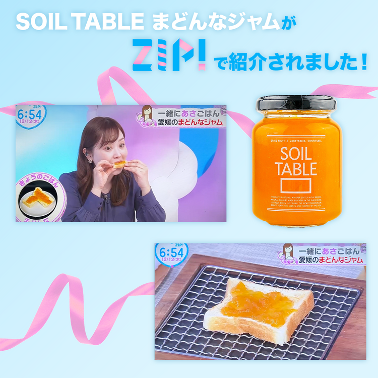 SOIL TABLE  まどんなジャム